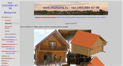 Desktop Screenshot of larkin.chuhloma.ru