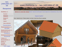 Tablet Screenshot of larkin.chuhloma.ru